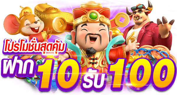 pg slot ฝาก 10 รับ 100 วอ เลท